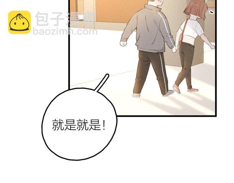 第6话 不可告人的关系46