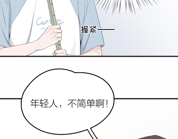 第6话 不可告人的关系4