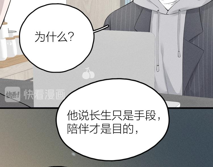 第1话 我在做梦吗？95