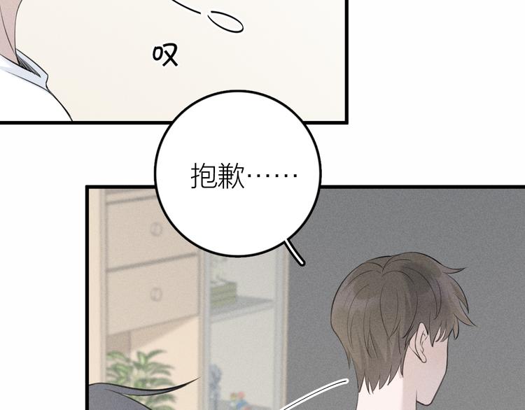 第8话 抱歉，只此一位94