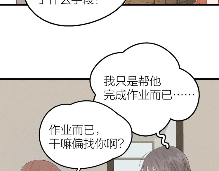第6话 不可告人的关系37