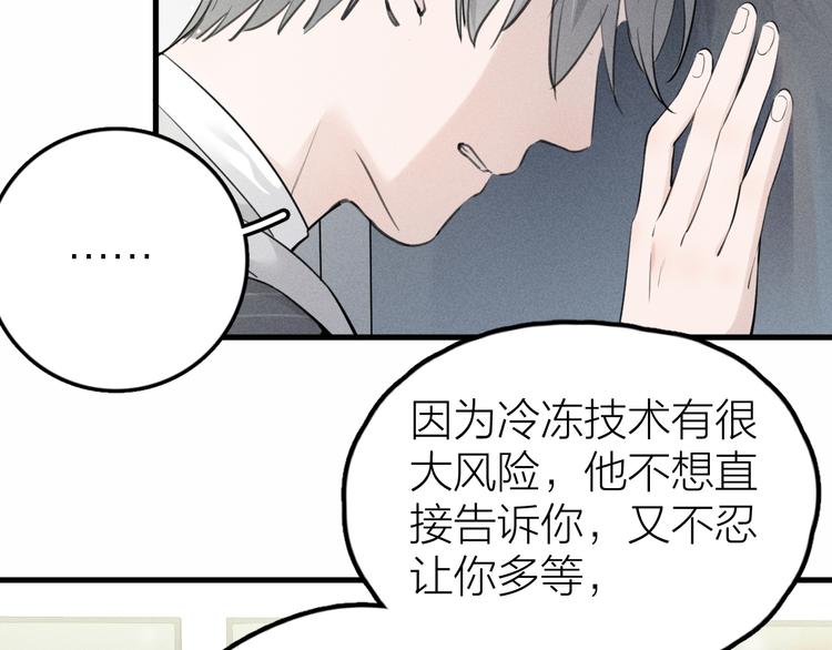 第1话 我在做梦吗？88