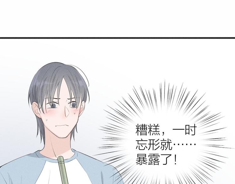 第6话 不可告人的关系3
