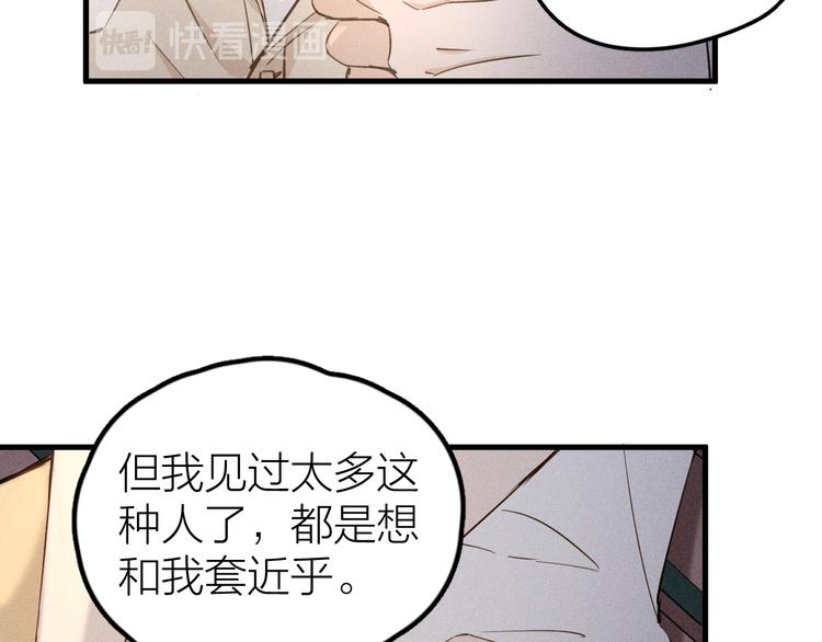 第3话 不是一见如故57
