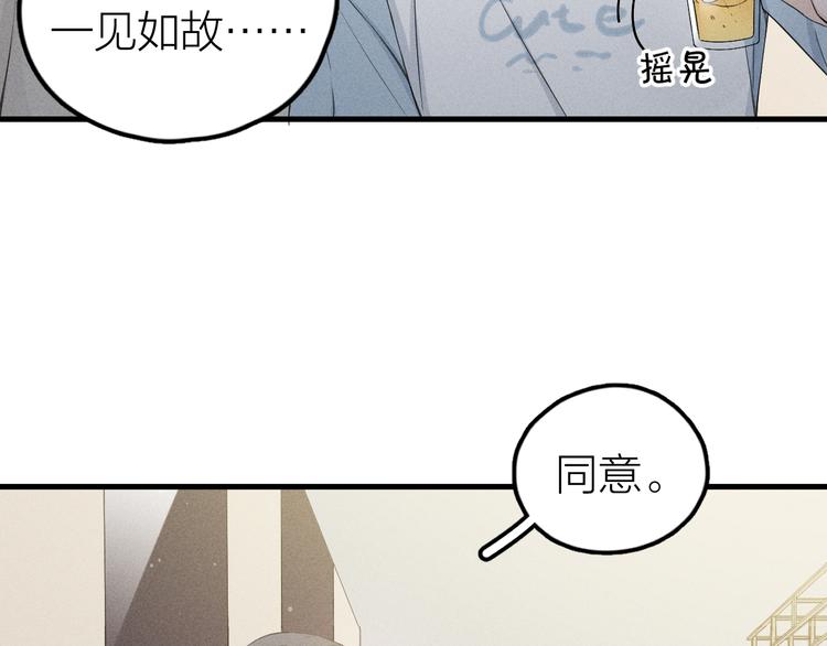 第3话 不是一见如故88
