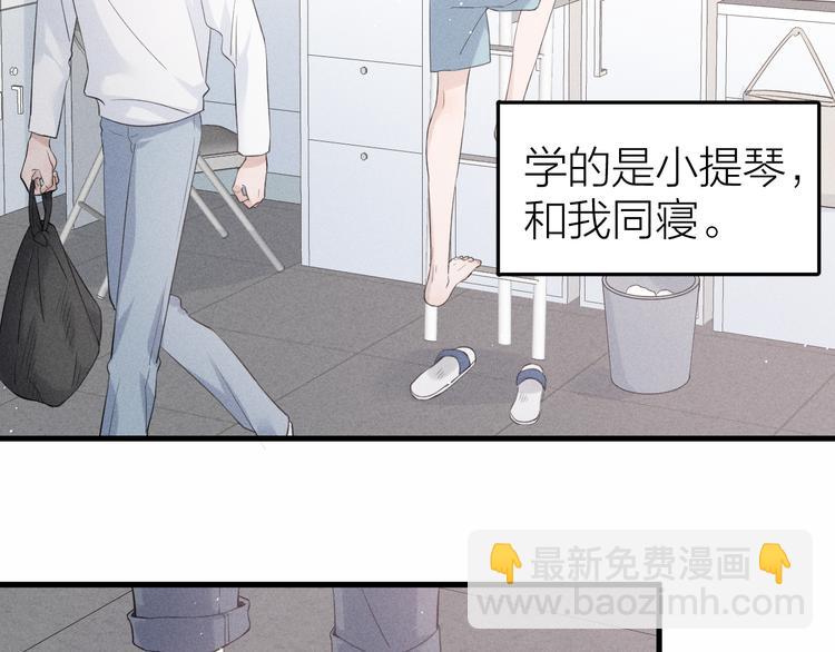 第9话 肩膀给你靠19