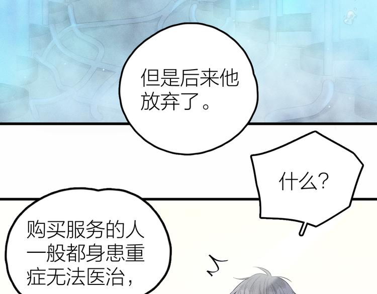 第1话 我在做梦吗？84
