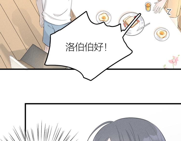 第4话 见家长好恐怖！96