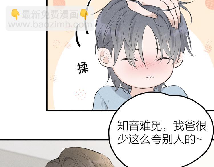 第5话 真•老艺术家31
