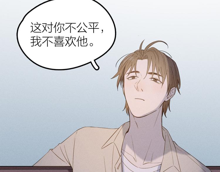 第3话 不是一见如故59