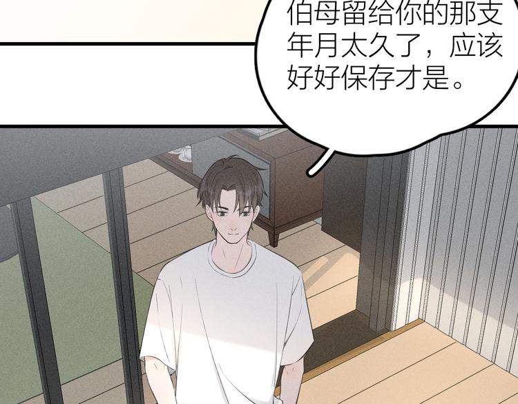 第5话 真•老艺术家39