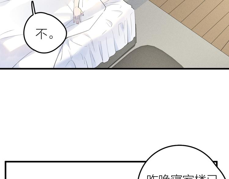 第4话 见家长好恐怖！45