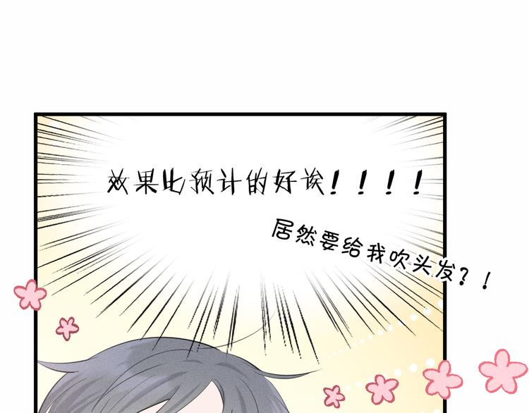 第10话 我们最喜欢的味道46