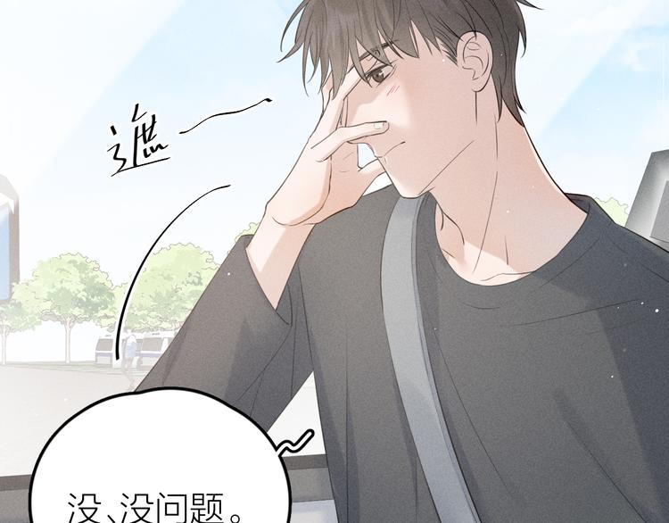 第9话 肩膀给你靠53