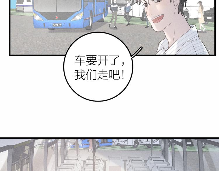 第9话 肩膀给你靠40