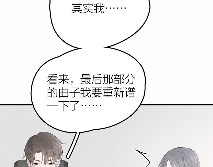 第7话 被你喜欢会很幸福吧44
