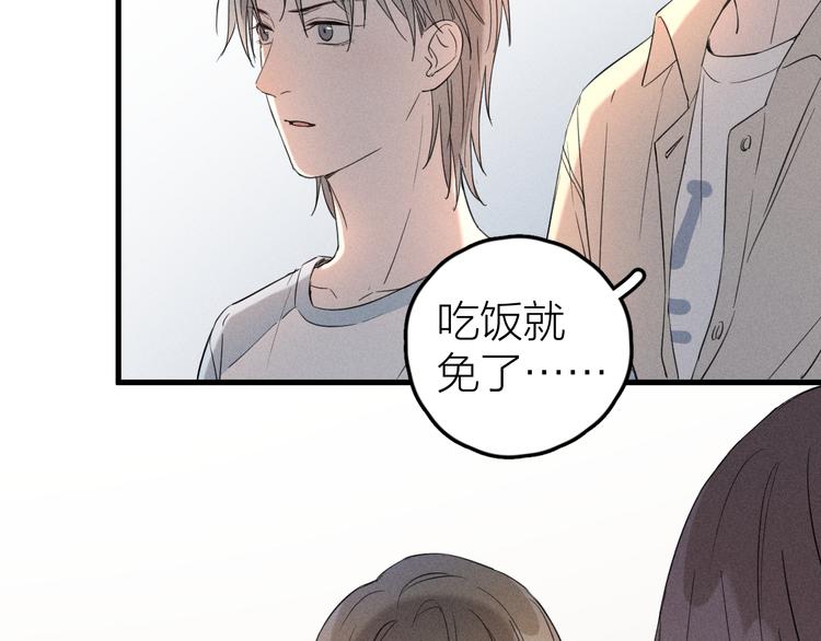 第3话 不是一见如故45