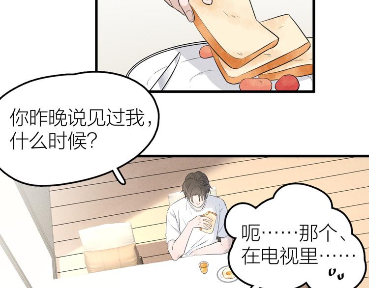第4话 见家长好恐怖！80