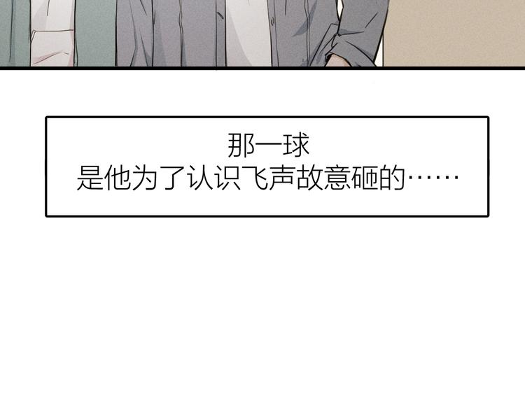 第3话 不是一见如故40