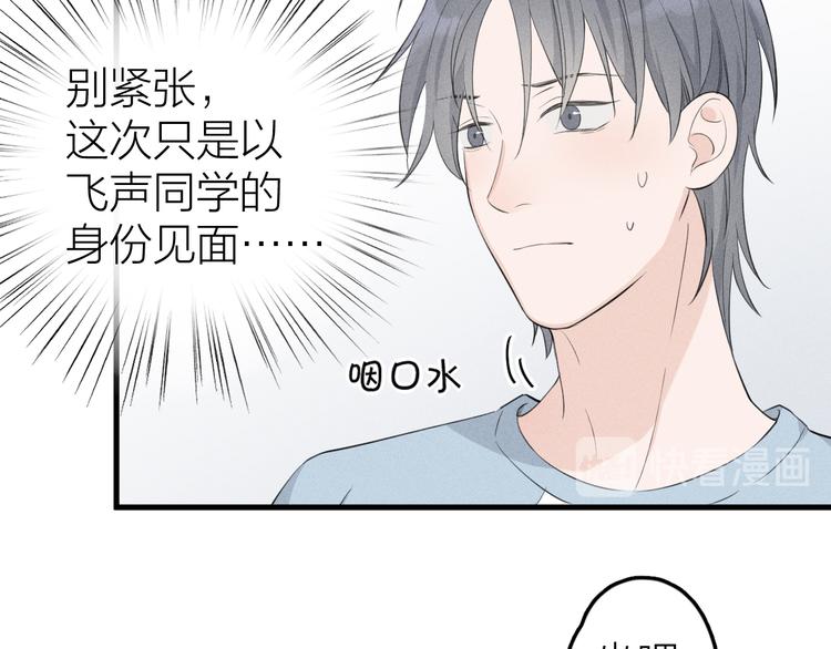 第4话 见家长好恐怖！97