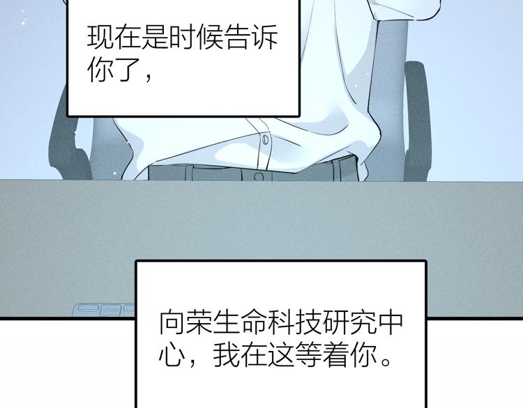 第1话 我在做梦吗？81