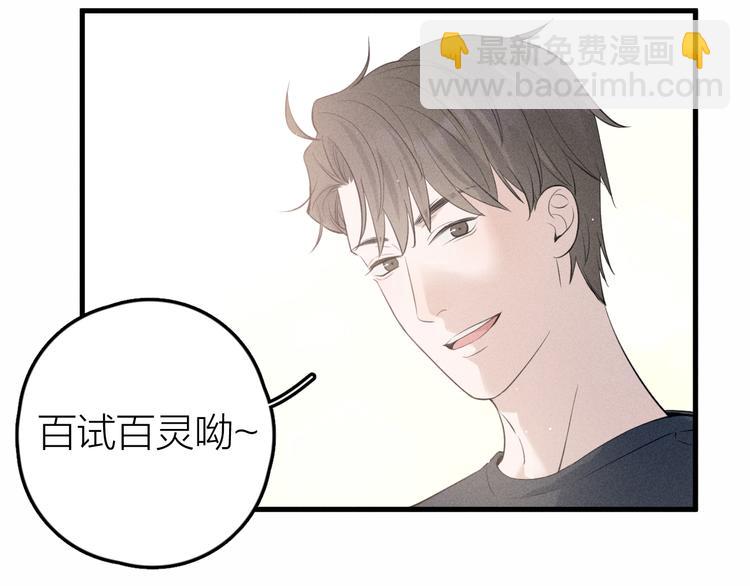 第10话 我们最喜欢的味道32