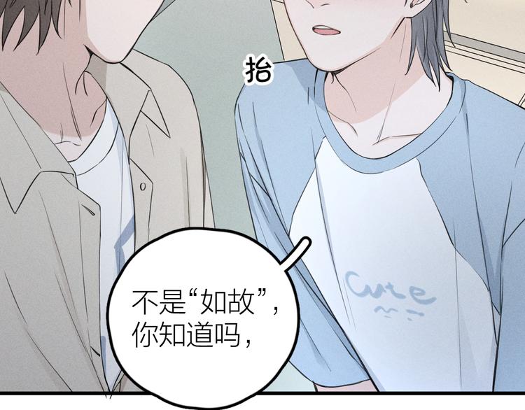 第3话 不是一见如故94