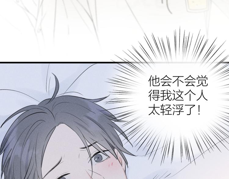 第4话 见家长好恐怖！31