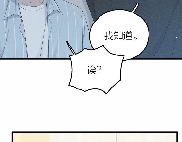 第8话 抱歉，只此一位22