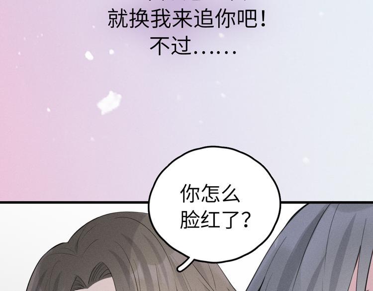 序章 再次与你相见26