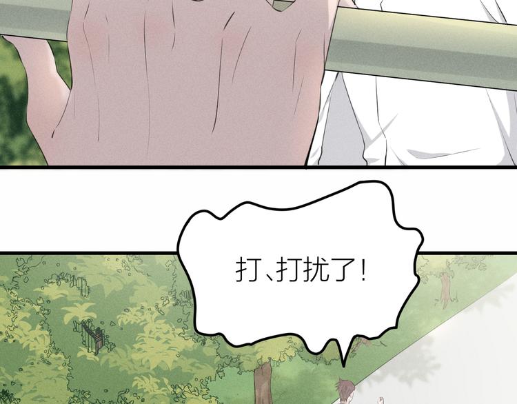 第6话 不可告人的关系84
