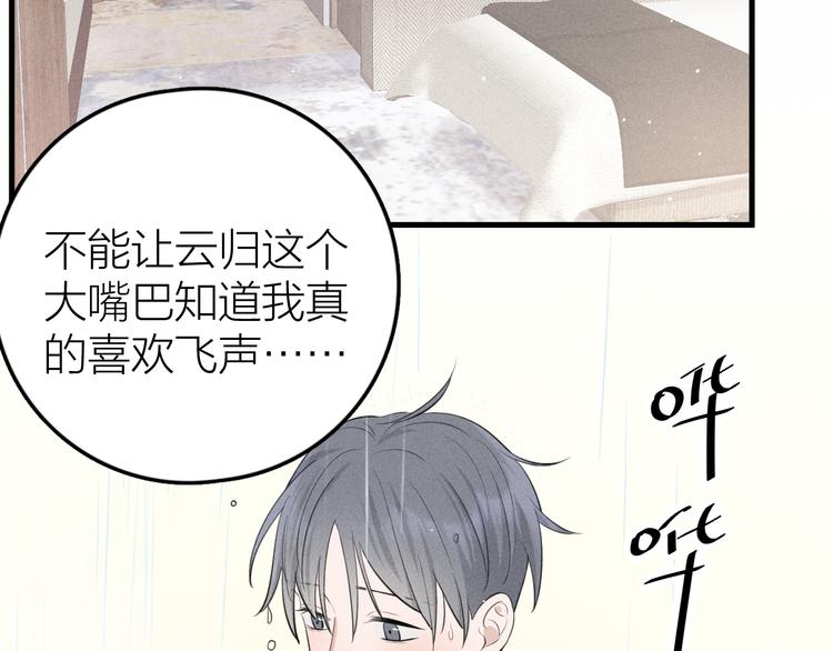 第10话 我们最喜欢的味道23