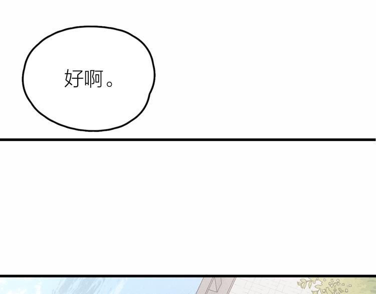 第6话 不可告人的关系54