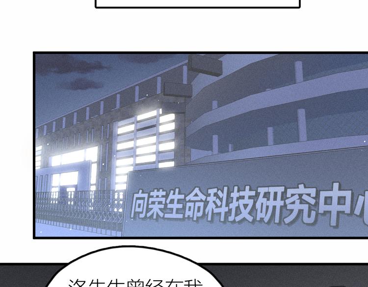 第1话 我在做梦吗？82