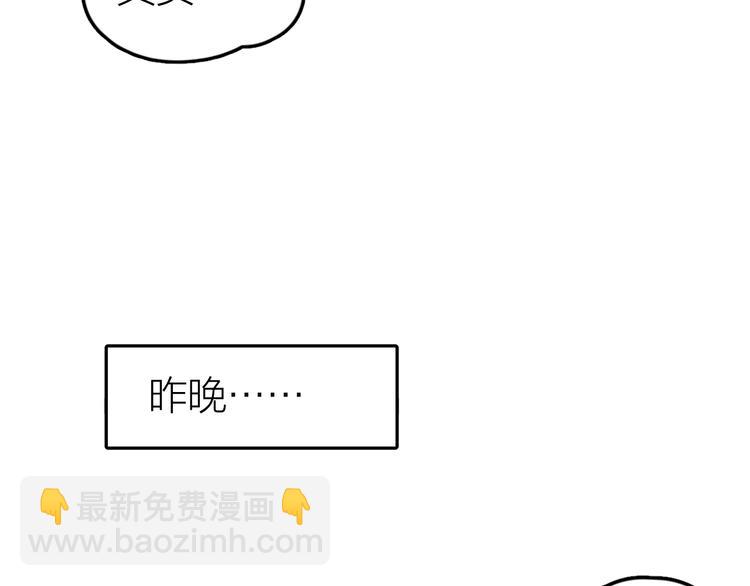 第4话 见家长好恐怖！54