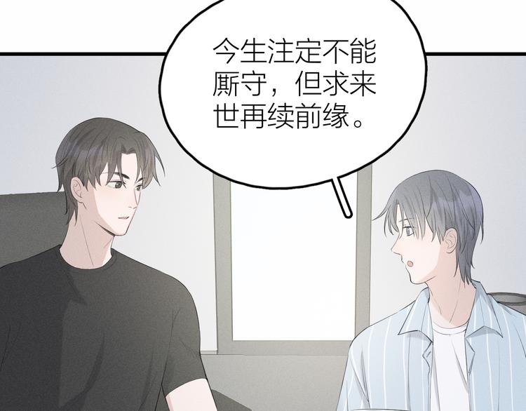 第7话 被你喜欢会很幸福吧31