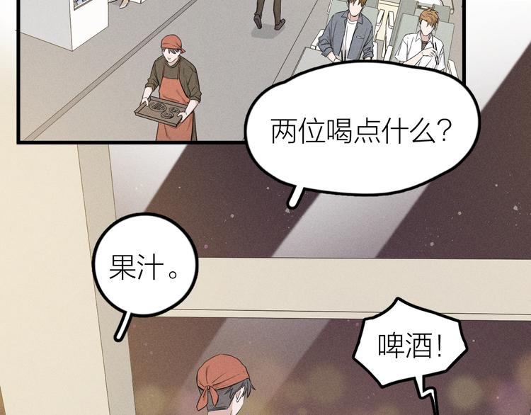 第3话 不是一见如故76