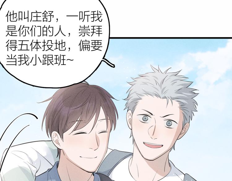 第9话 肩膀给你靠38