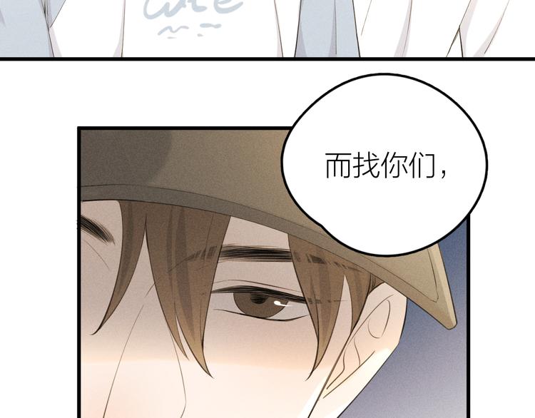 第6话 不可告人的关系42