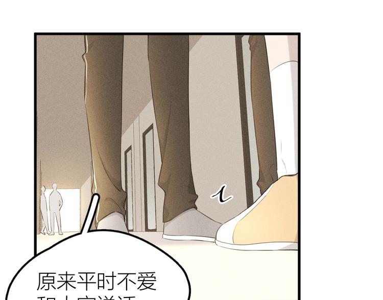 第6话 不可告人的关系33