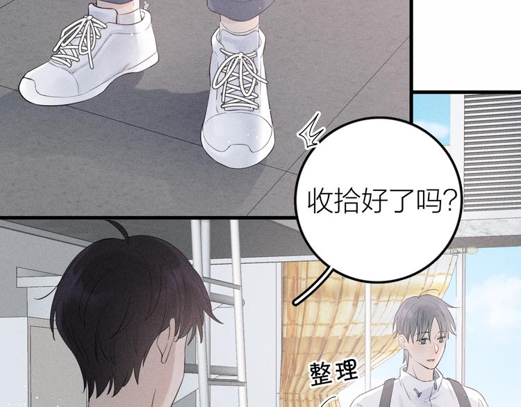 第9话 肩膀给你靠20