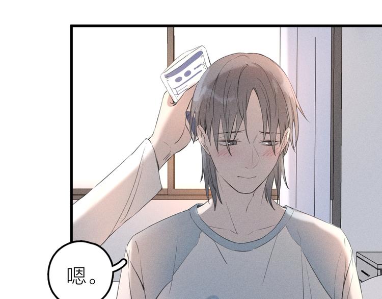 第3话 不是一见如故8