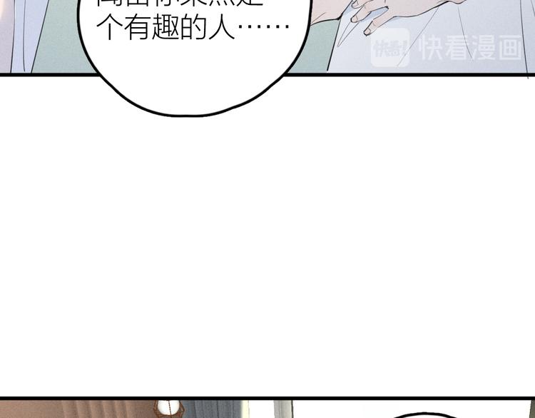 第4话 见家长好恐怖！43