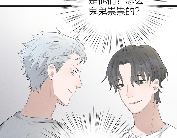 第7话 被你喜欢会很幸福吧81