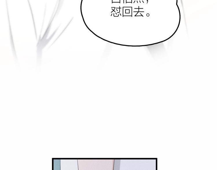 第6话 不可告人的关系71