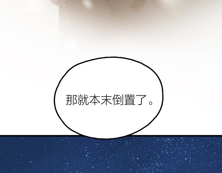 第1话 我在做梦吗？98