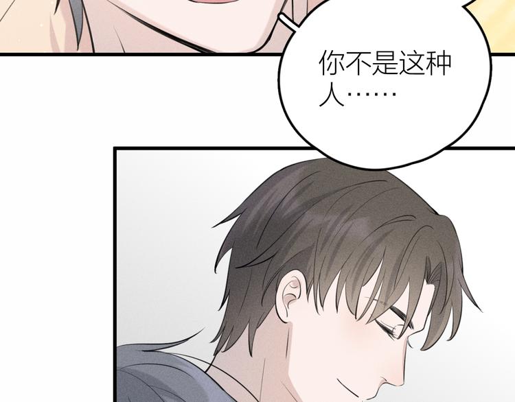 第8话 抱歉，只此一位75