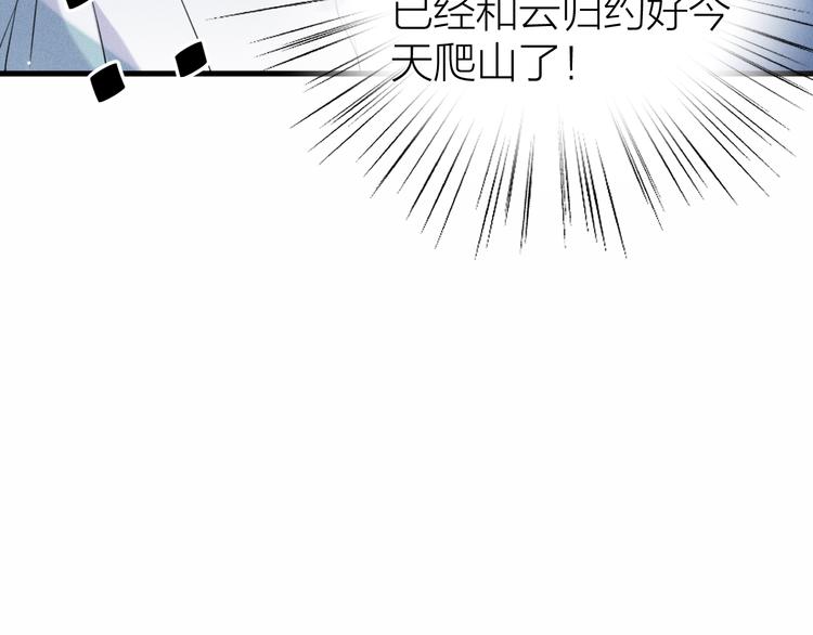 第9话 肩膀给你靠28