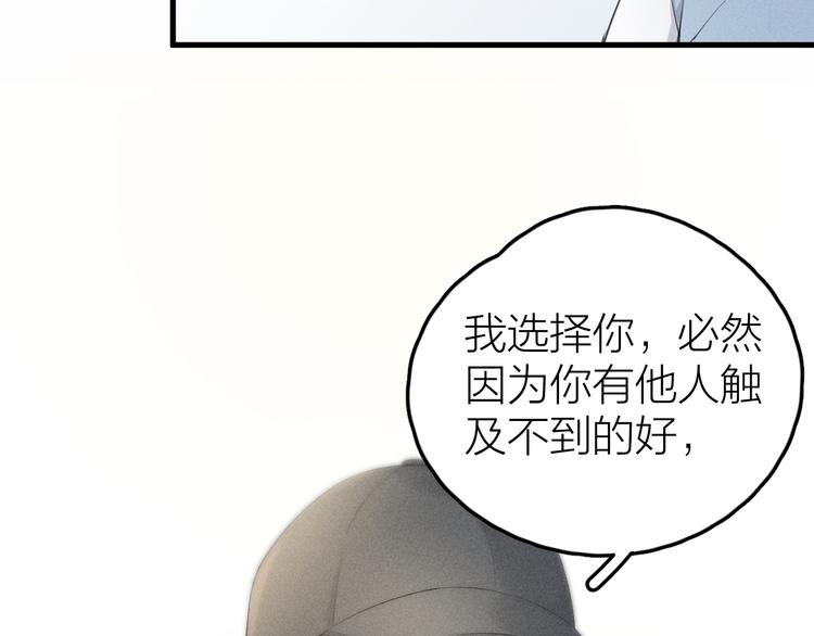 第6话 不可告人的关系69