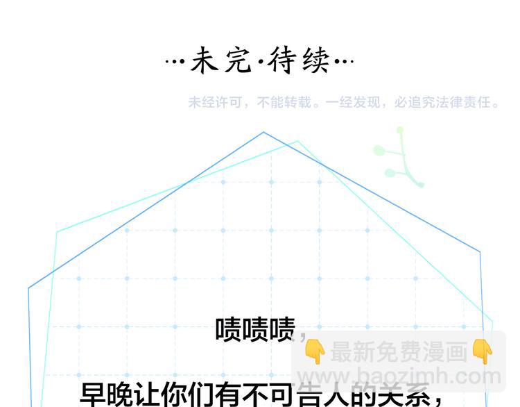 第6话 不可告人的关系92